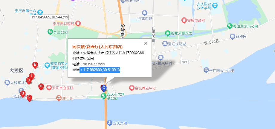 点击跳转地图