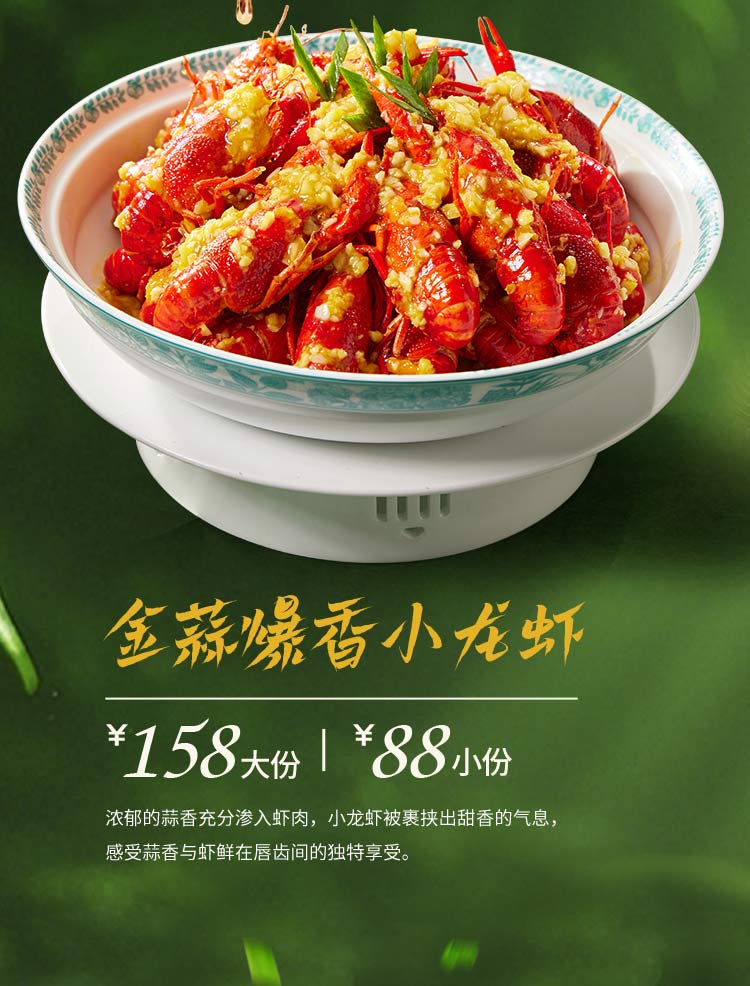 龙虾推文(3)_08.jpg