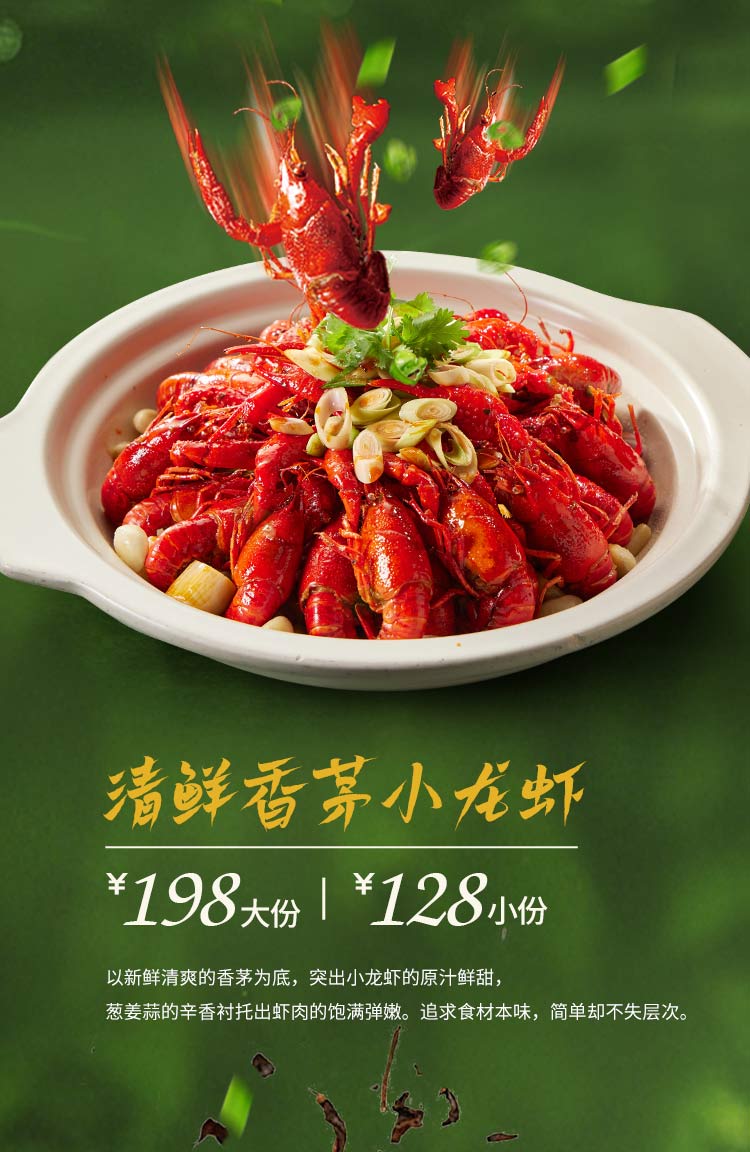 龙虾推文(3)_09.jpg